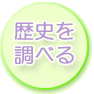���j�𒲂ׂ�